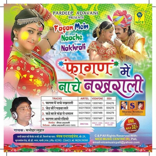 Fagan Main Naache Nakhrali