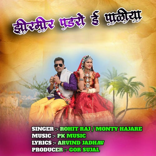 Zirmir Padro Ye Paliya