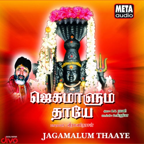 Jagamalum Thaaye