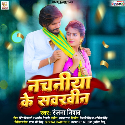 Nachaniya Ke Sawkhin