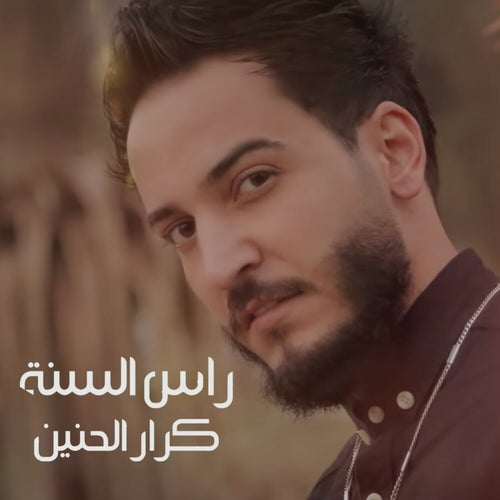 Ras Al Sana