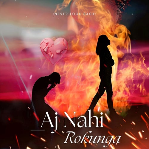 Aj Nahi Rokunga (Never Look Back)