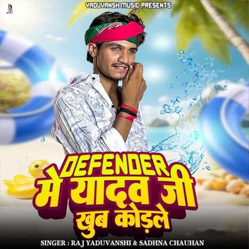 Defender Me Yadav Ji Khoob Kodale