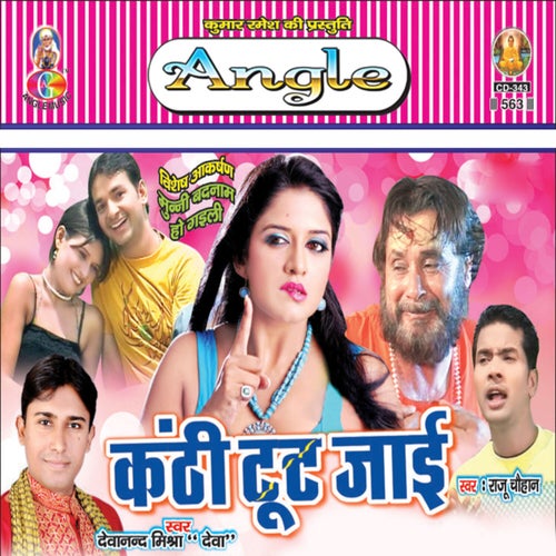 Munni Badnam Ho Gaili