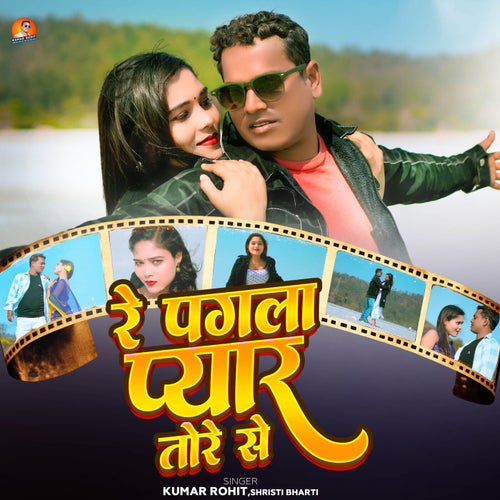 Re Pagla Pyar Tore Se