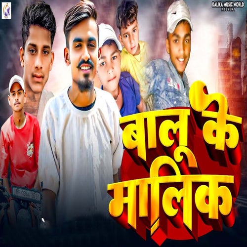 Balu Ke Malik