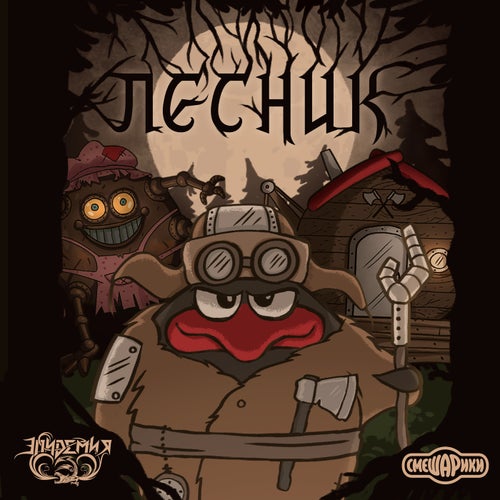 Track Artwork