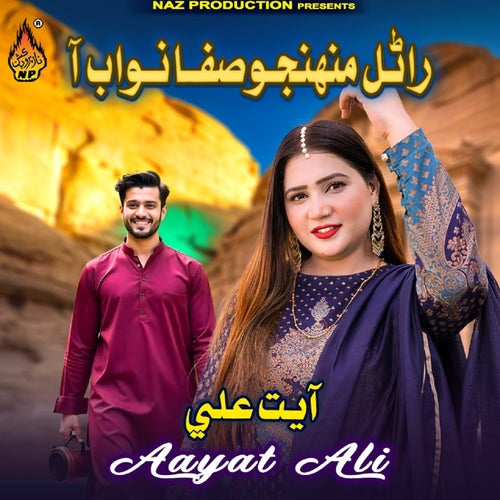 Munhjo Ranal Safa Nawab Aa