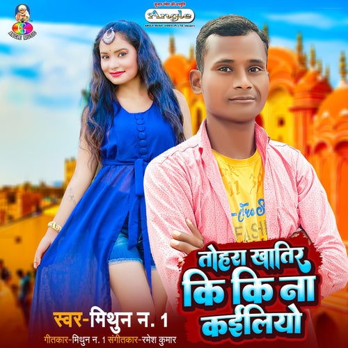 Tohra Khatir Ki ki Na Kailiyo