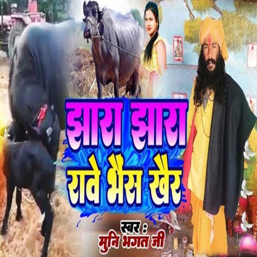 Jhara Jhara Rawe Bhains Khair