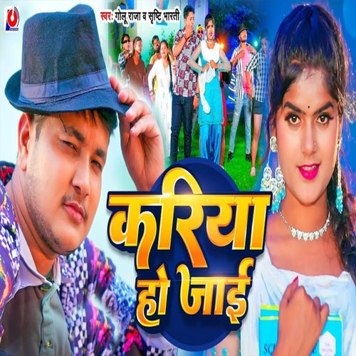 Kariya Ho Jai