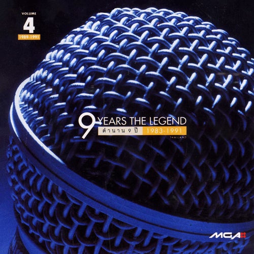 ตำนาน 9 ปี 1983-1991, Vol. 4