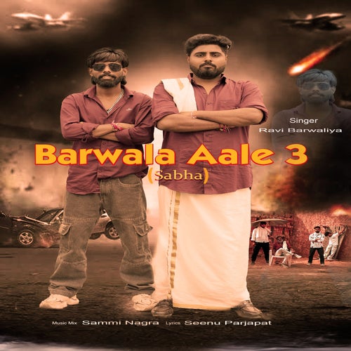 Barwala Aale 3 (Sabha)