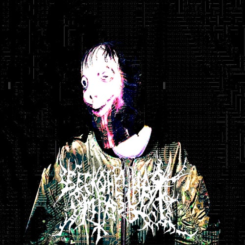 БЕСКОНЕЧНАЯ МРАЗЬ