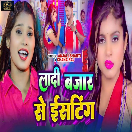 Ladi Bajar Se Sting
