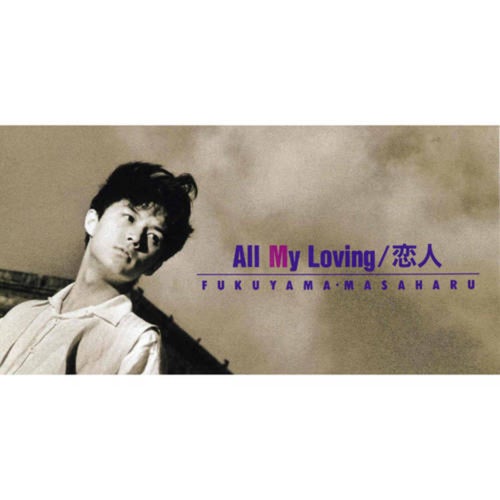 All My Loving
