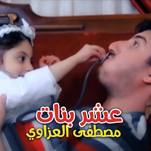 3ASHR Banat