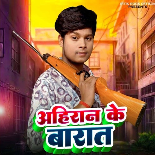 Ahiran Ke Barat