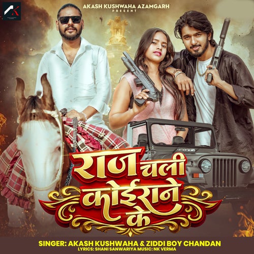Raj Chali Koirane Ke