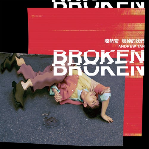 BROKEN