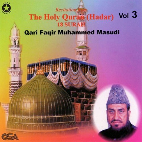 Surah Rahman