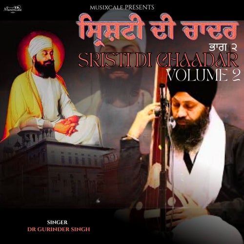 Sristi Di Chaadar Volume 2