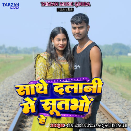 Sathe Dalani Mein Sutbho He