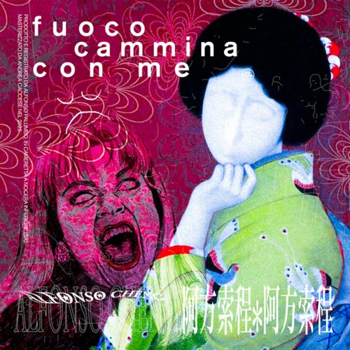 Fuoco cammina con me