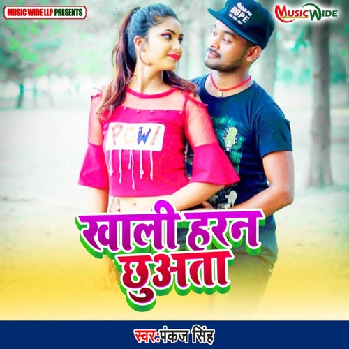 Khali Haran Chhua Ta