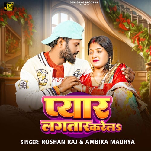 Pyar Lagatar Karela