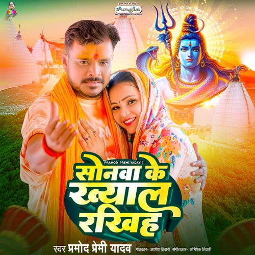 Sonwa Ke Khyal Rakhih