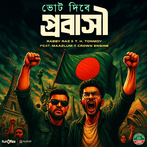Vote Dibey Probashi