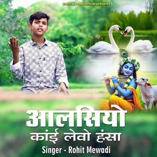 Aalashiyo Kai Lavo Hansa