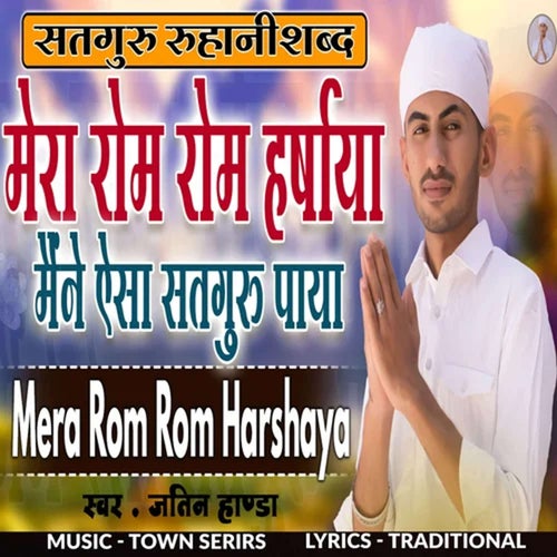 Mera Rom Rom Harshaya Maine Aisa Satguru Paya