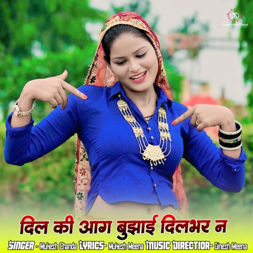 Dil Ki Aag Bhujhai Dilbhar N