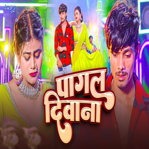 Pagal Deewana
