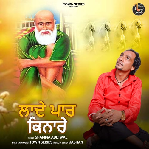 Lade Paar Kinare