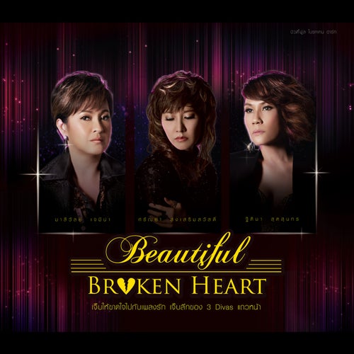 Beautiful BROKEN HEART