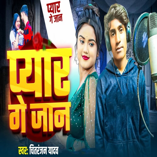 Pyar Ge Jaan