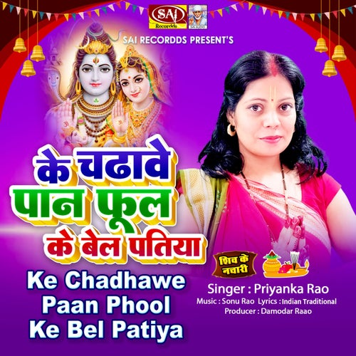 Ke Chadhawe Paan Phool Ke Bel Patiya