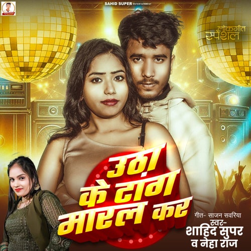 Utha Ke Tang Maral Kara
