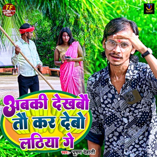 Abki Dekhbo To Kar Debo Lathiya Ge
