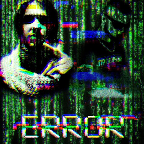Err0r
