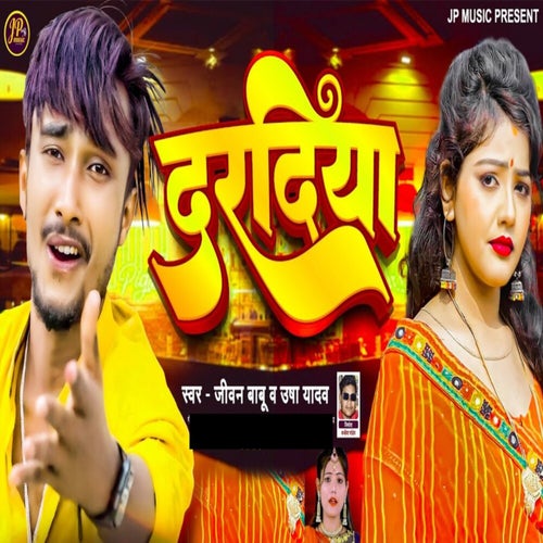 Dardiya