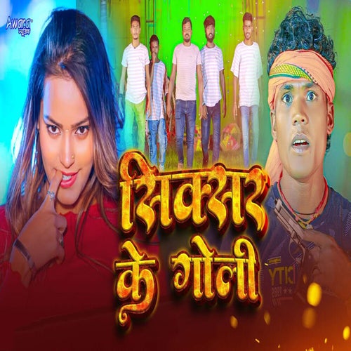Sixer Ke Goli