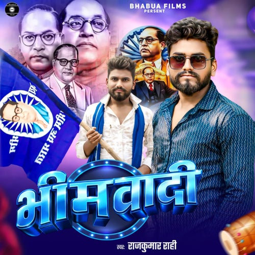 Bheemwadi