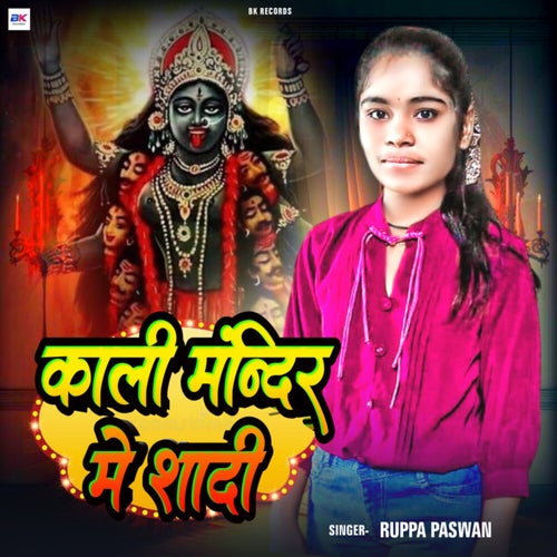 Kaali Mandir Me Shadi