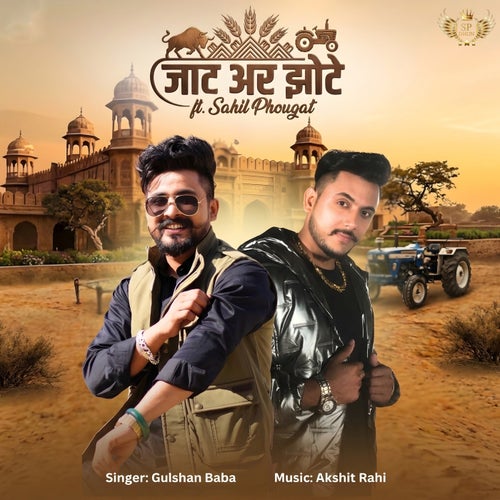 Jaat Arr Jhote (feat. Sahil Phougat)