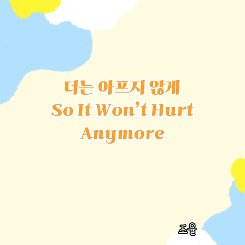 So It Won’t Hurt Anymore