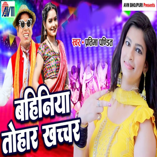 Bahiniya Tohar Khachchar